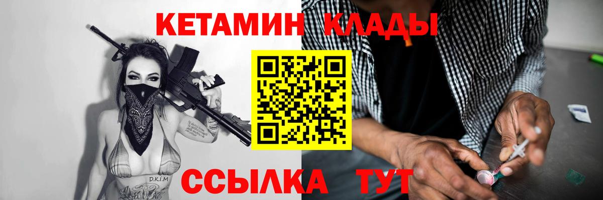 КЕТАМИН ketamine  Вход с VPN  Кетамин ketamine  Муром 