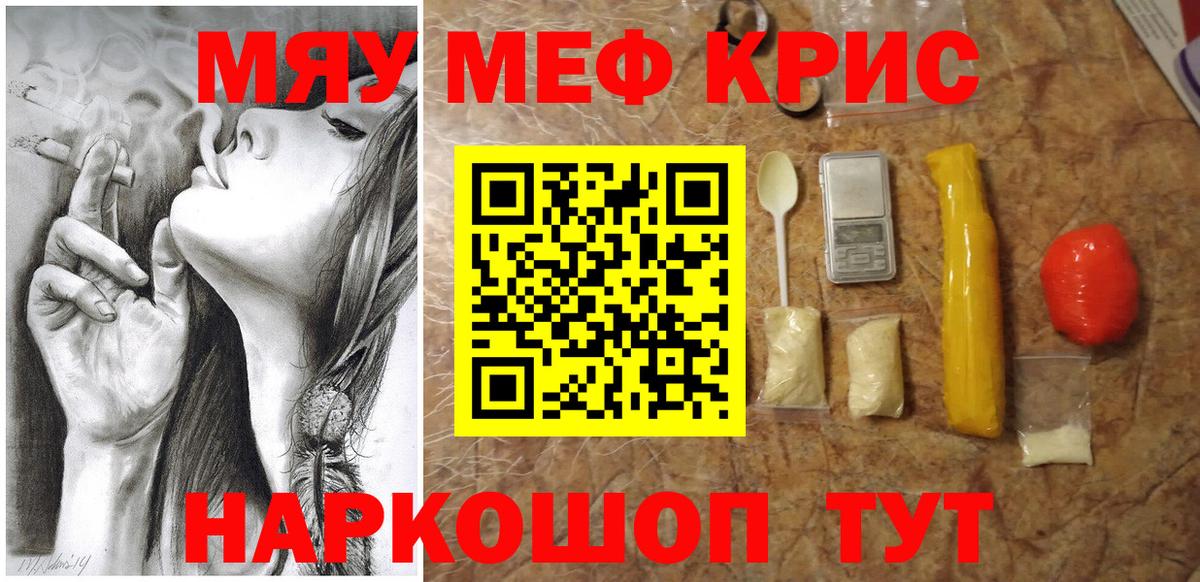 Муром  Меф мука  МЕФ  МЯУ-МЯУ  Вход с VPN 