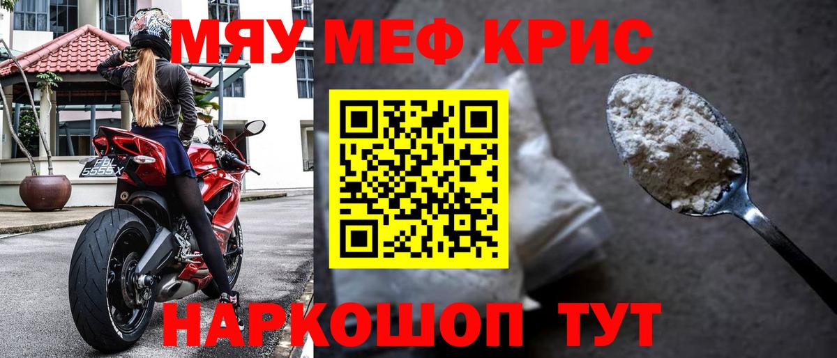 Мефедрон мука Муром