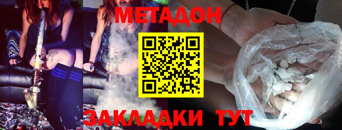 МЕТАДОН VHQ  Метадон VHQ  Муром  Вход с VPN 
