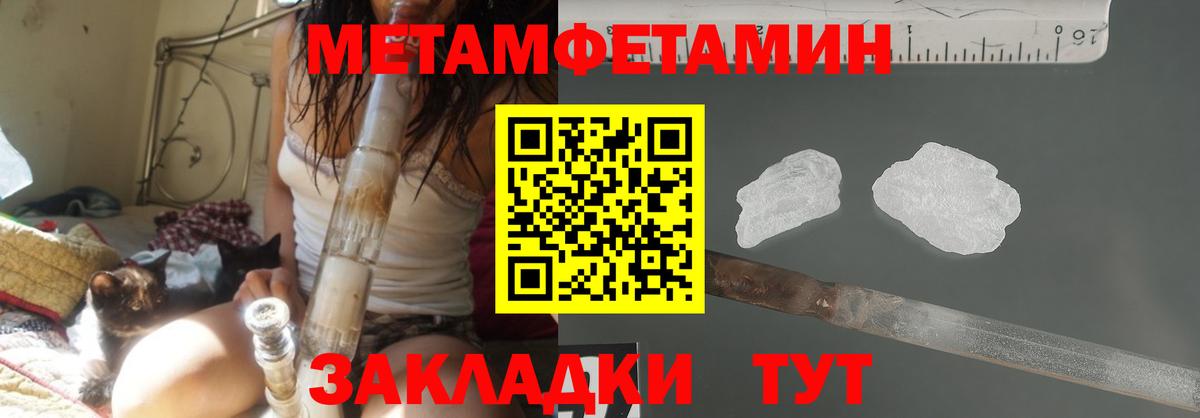 Муром  МЕТАМФЕТАМИН пудра  Вход с VPN 
