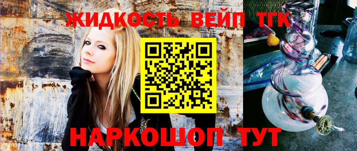Дистиллят ТГК гашишное масло  ТГК гашишное масло  Вход с VPN  наркота  Муром 